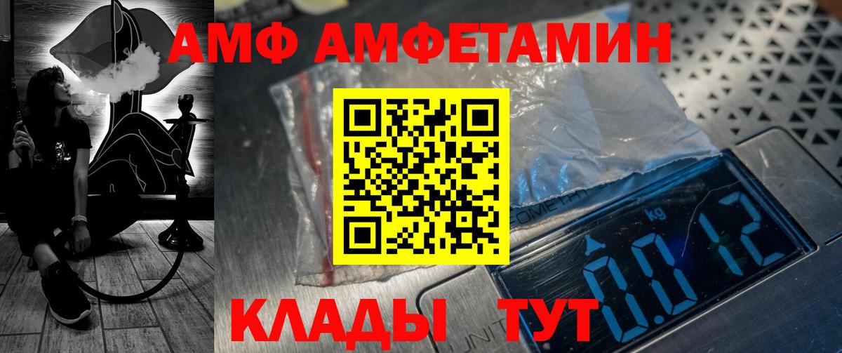 АМФЕТАМИН  АМФЕТАМИН  Зеленогорск  Вход с VPN  АМФЕТАМИН Розовый 