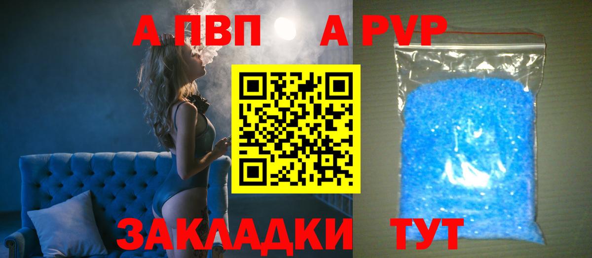 Зеленогорск  Альфа ПВП крисы CK  Alpha-PVP кристаллы  Вход с VPN 