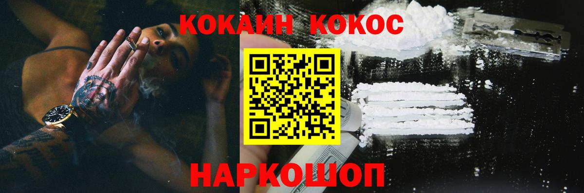 КОКАИН Эквадор Зеленогорск