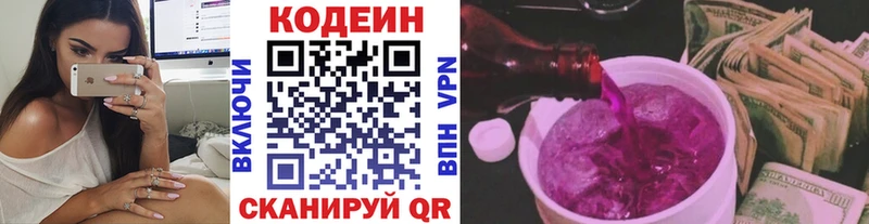 хочу   Зеленогорск  МЕГА сайт  Кодеиновый сироп Lean напиток Lean (лин) 