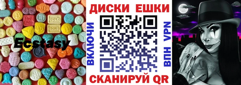 Ecstasy круглые  Зеленогорск 