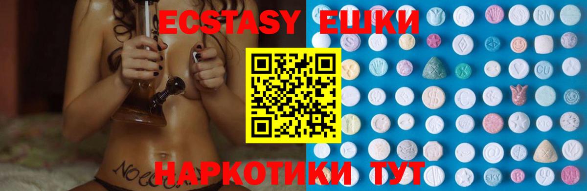 ЭКСТАЗИ Cube  Экстази  Вход с VPN  Зеленогорск  ЭКСТАЗИ круглые 