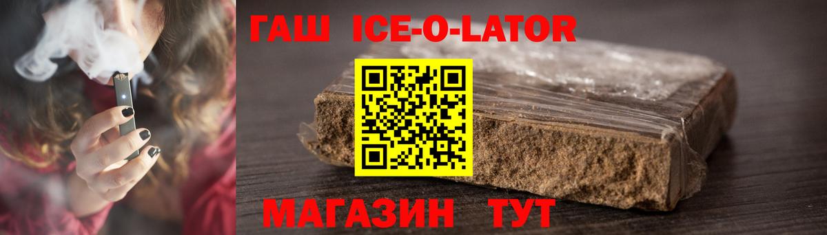 Гашиш Изолятор  Вход с VPN  ГАШ  дарнет шоп  Зеленогорск 