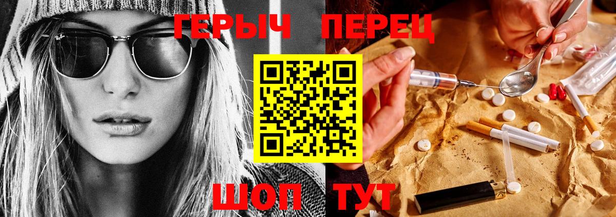 ГЕРОИН герыч  Вход с VPN  Зеленогорск 