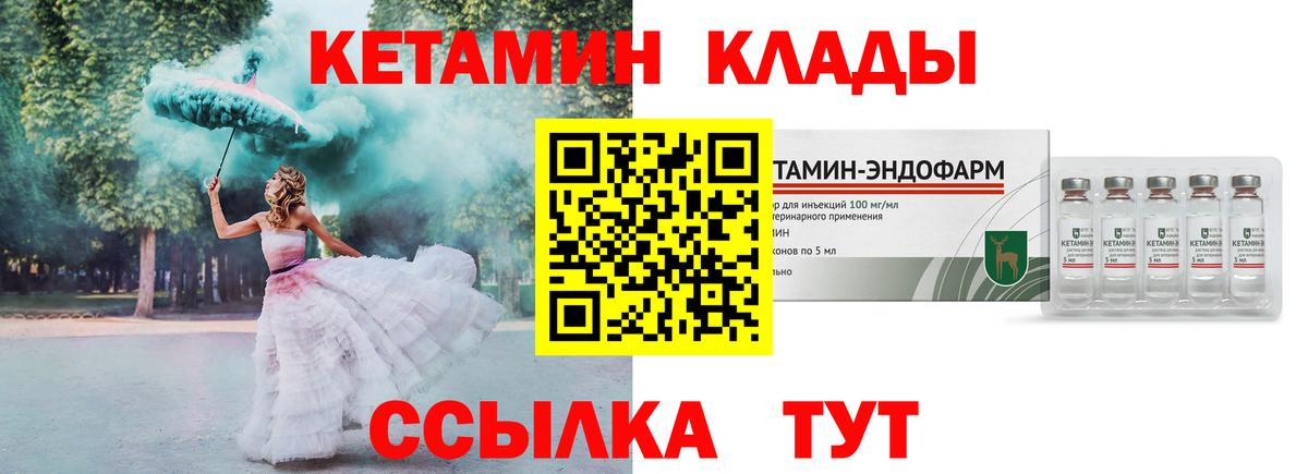 КЕТАМИН VHQ  КЕТАМИН ketamine  Зеленогорск  Вход с VPN 