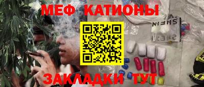 мефедрон VHQ Кунгур