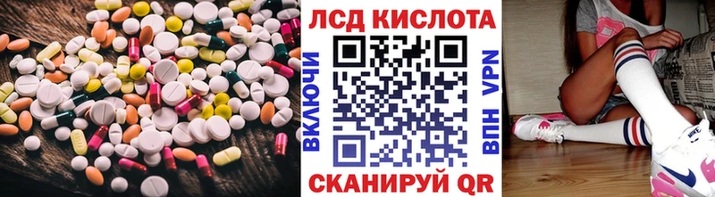 Лсд 25 экстази кислота где купить наркоту MEGA ONION Зеленогорск