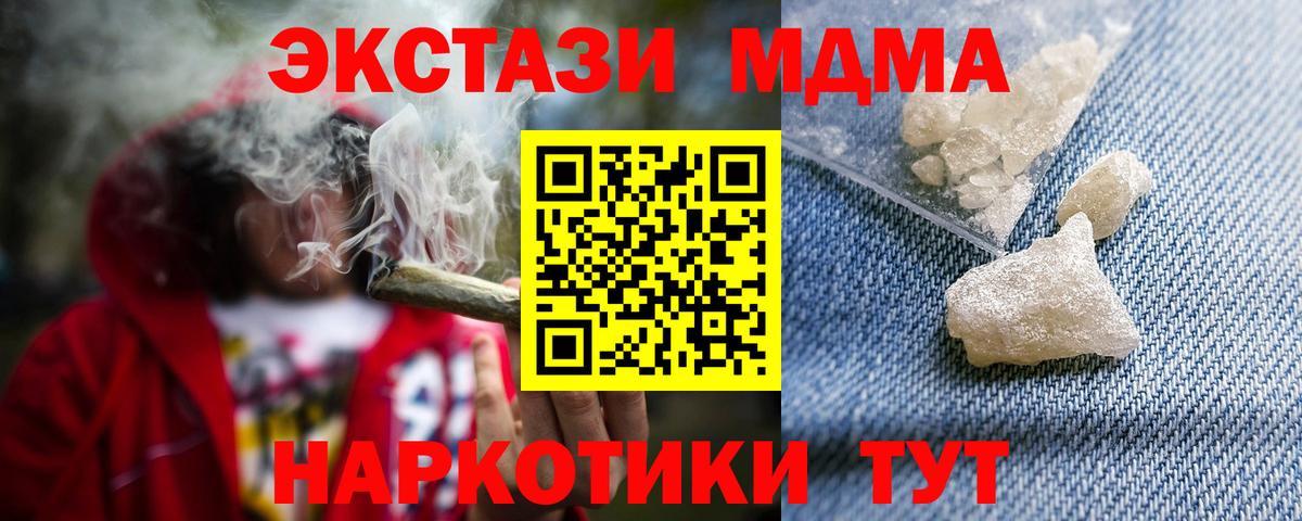 MDMA Molly  MDMA  Вход с VPN  Зеленогорск  MDMA crystal 
