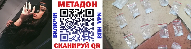 где купить наркоту Зеленогорск Метадон белоснежный