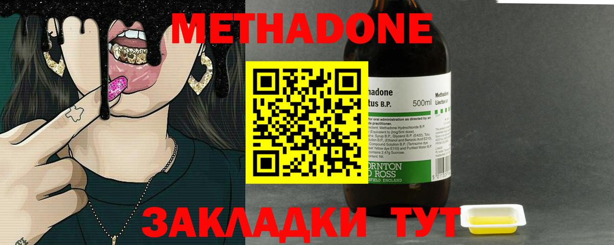 МЕТАДОН мёд  мега маркетплейс  Зеленогорск  Вход с VPN 