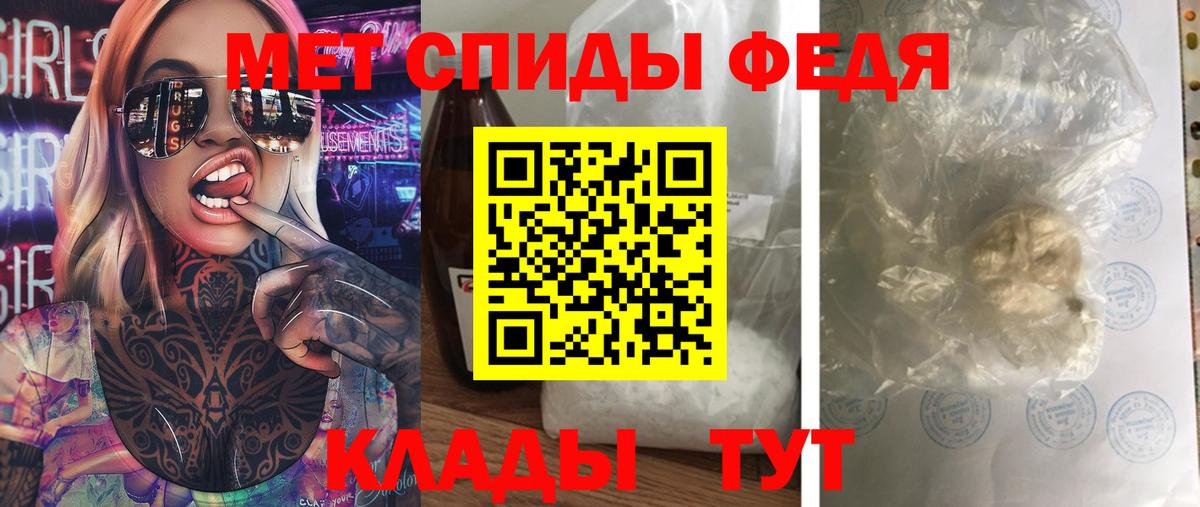 МЕТАМФЕТАМИН пудра Зеленогорск