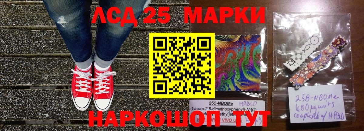 Марки 25I-NBOMe 1,5мг Зеленогорск