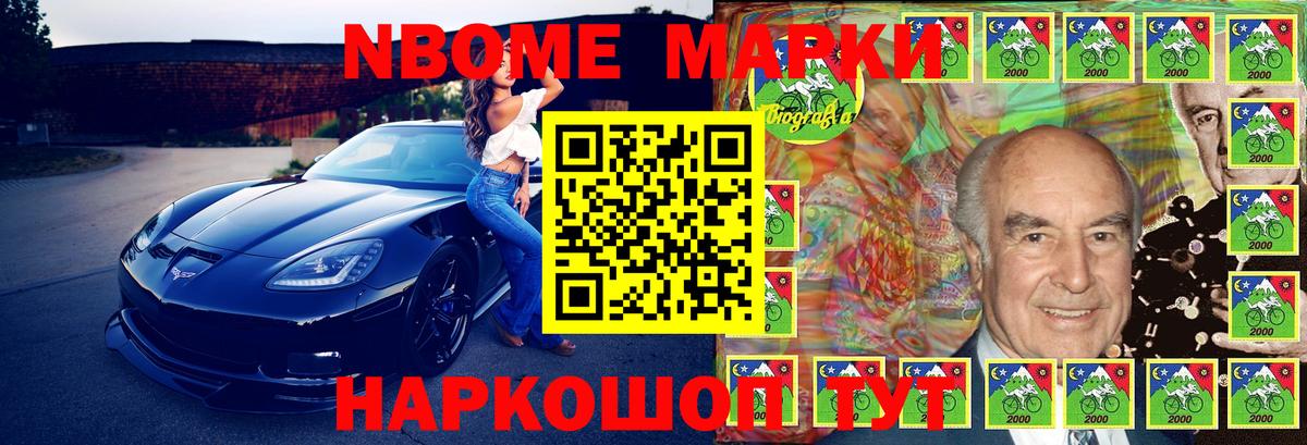 Зеленогорск  Наркотические марки 1500мкг  Наркотические марки 1500мкг  Вход с VPN 