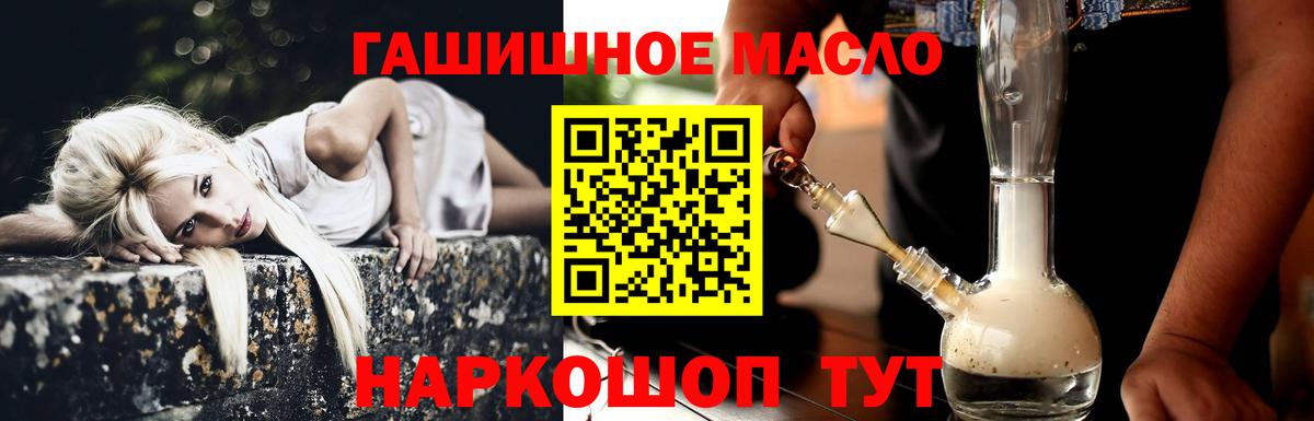 ТГК концентрат  Дистиллят ТГК жижа  Вход с VPN  сколько стоит  Зеленогорск 