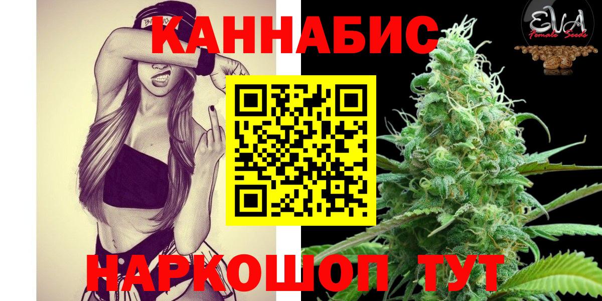 Зеленогорск  Бошки Шишки LSD WEED  Вход с VPN  Канабис семена  Бошки марихуана гибрид 